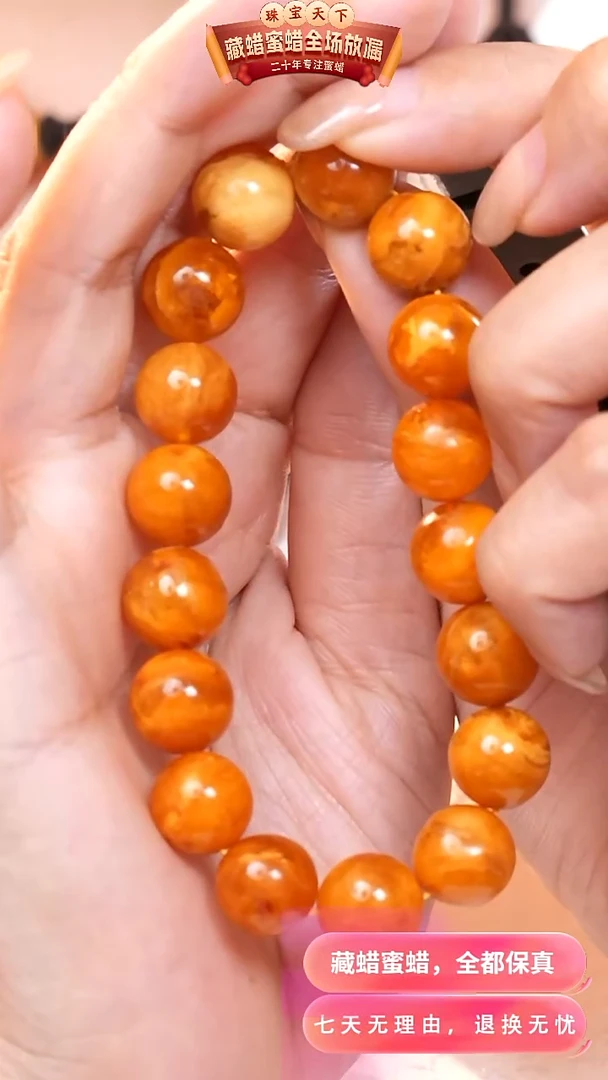 【闪购商品】蜜蜡颈饰未镶嵌5057天然蜜蜡琥珀假一罚四