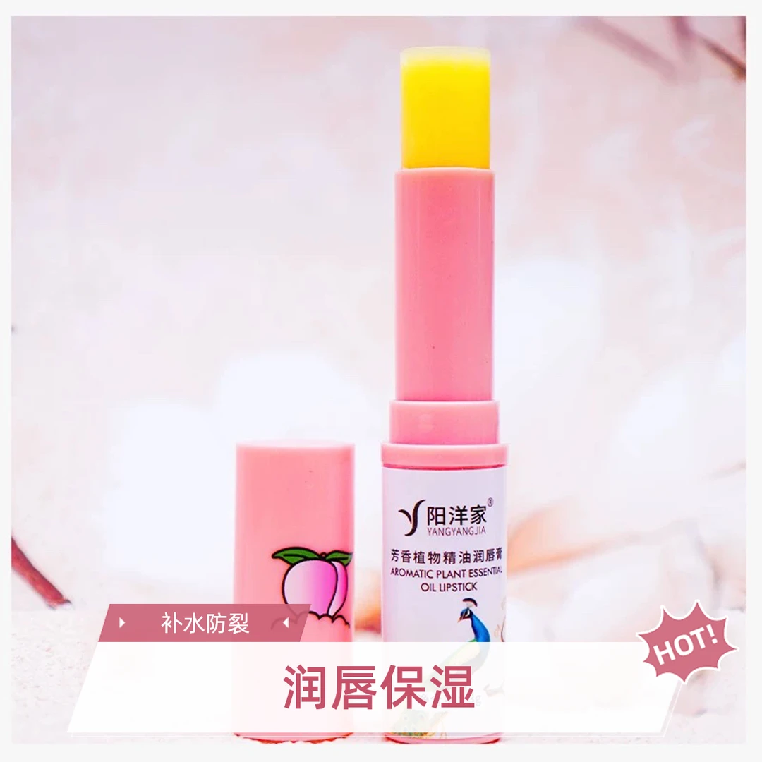 保湿补水防干裂淡化润唇膏唇纹温感变色修护