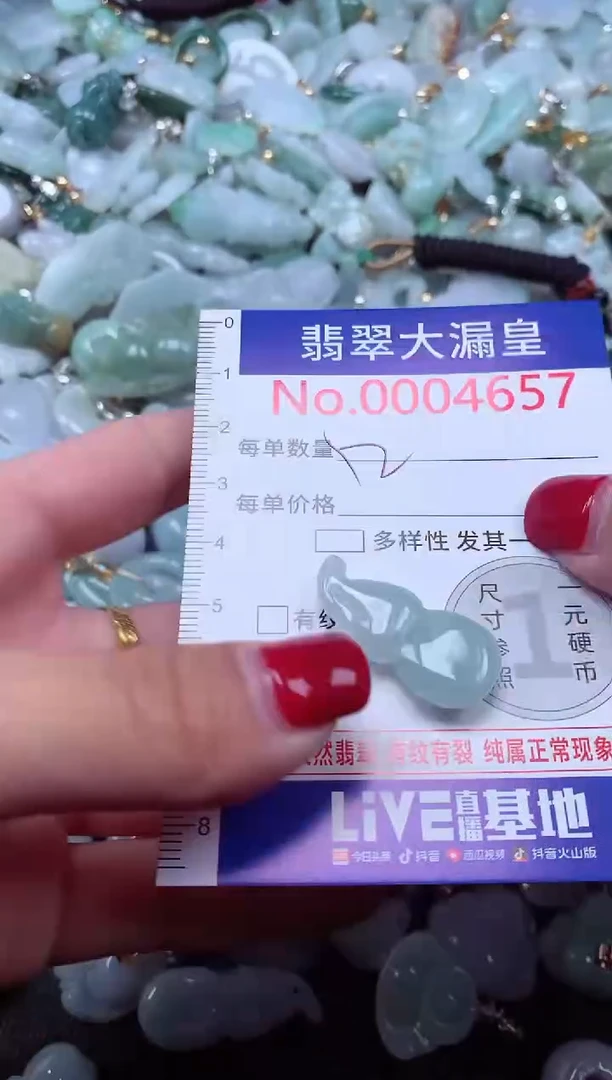 颈饰未镶嵌翡翠5657