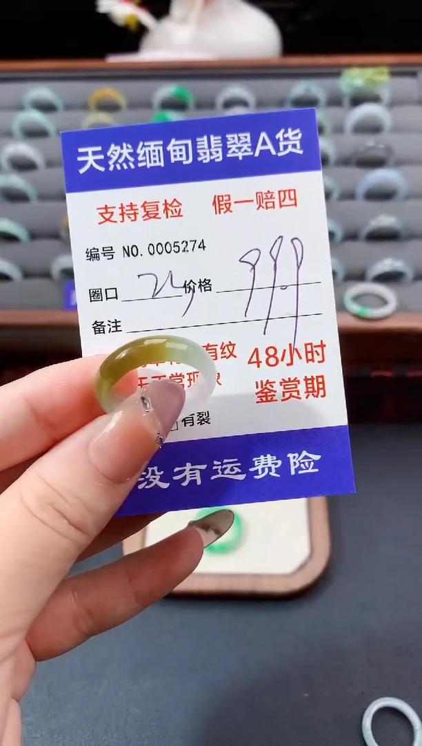 未镶嵌戒指翡翠23圈口
