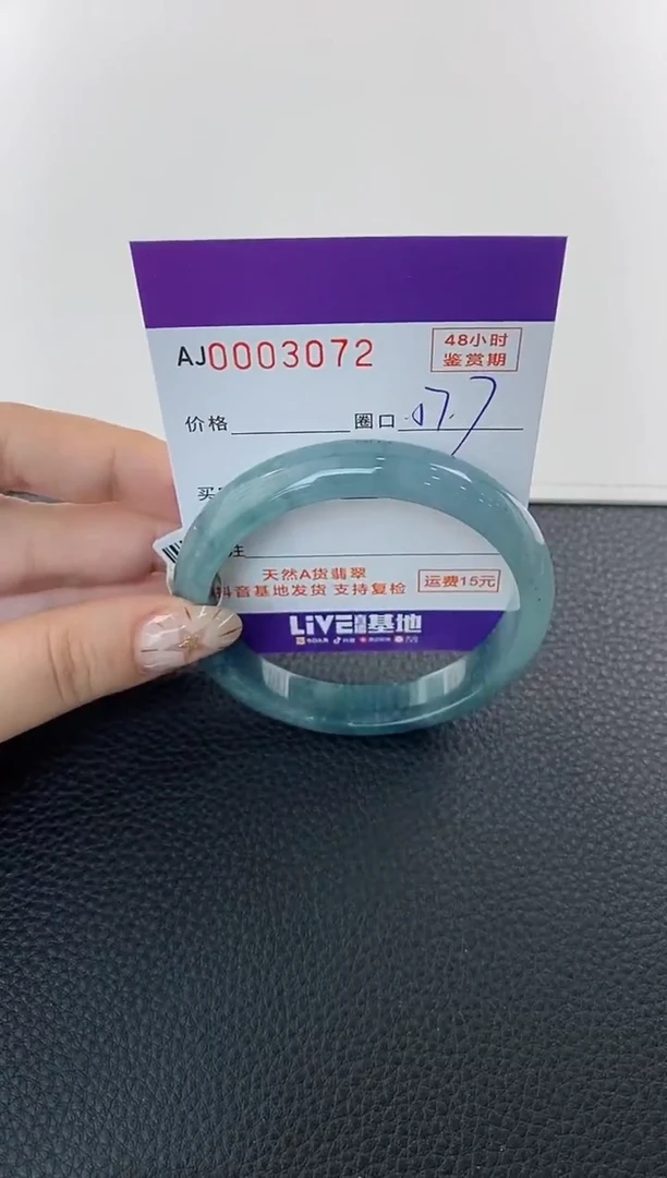 未镶嵌手镯翡翠天然A货翡翠