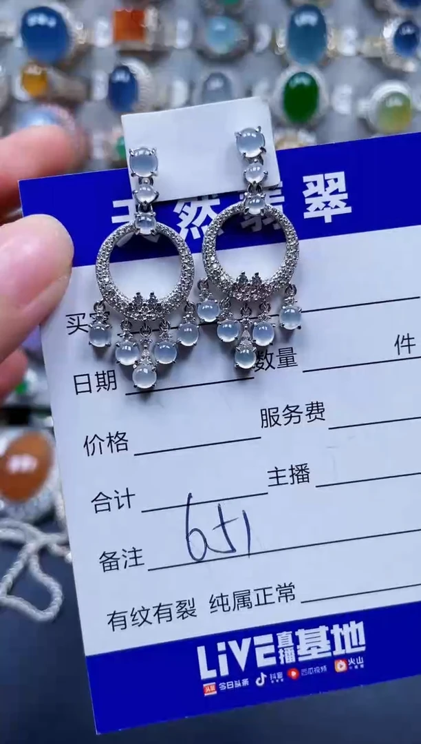 银S925镶嵌翡翠耳饰651