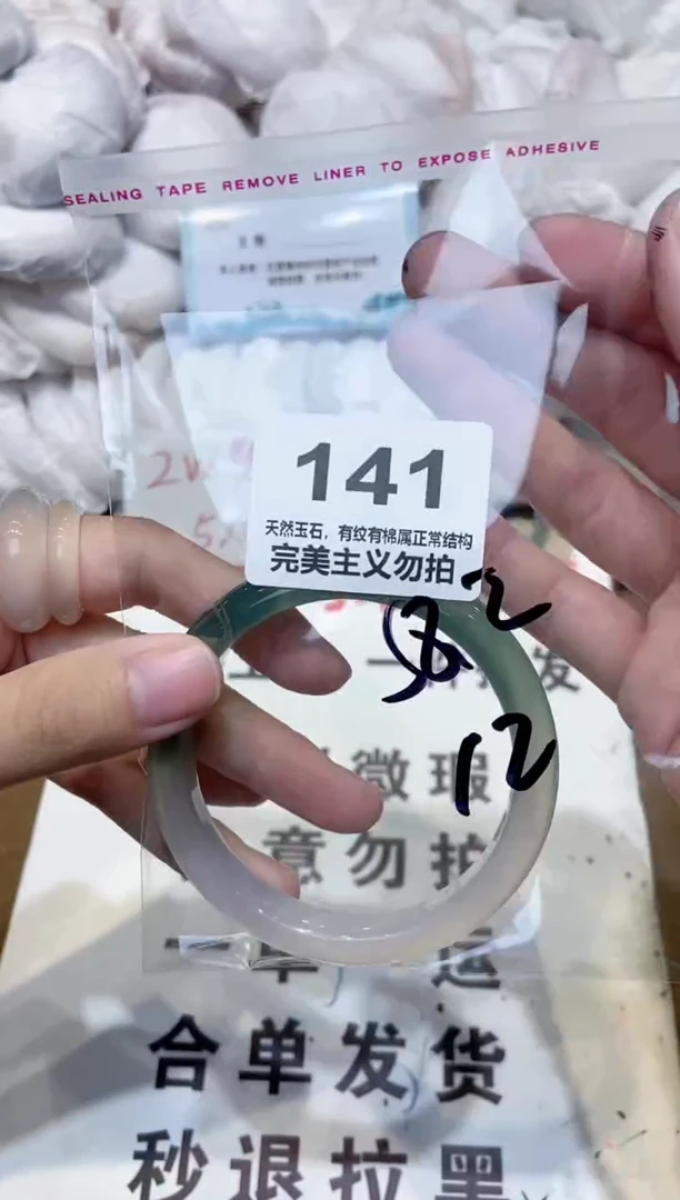 手镯玛瑙/玉髓未镶嵌58