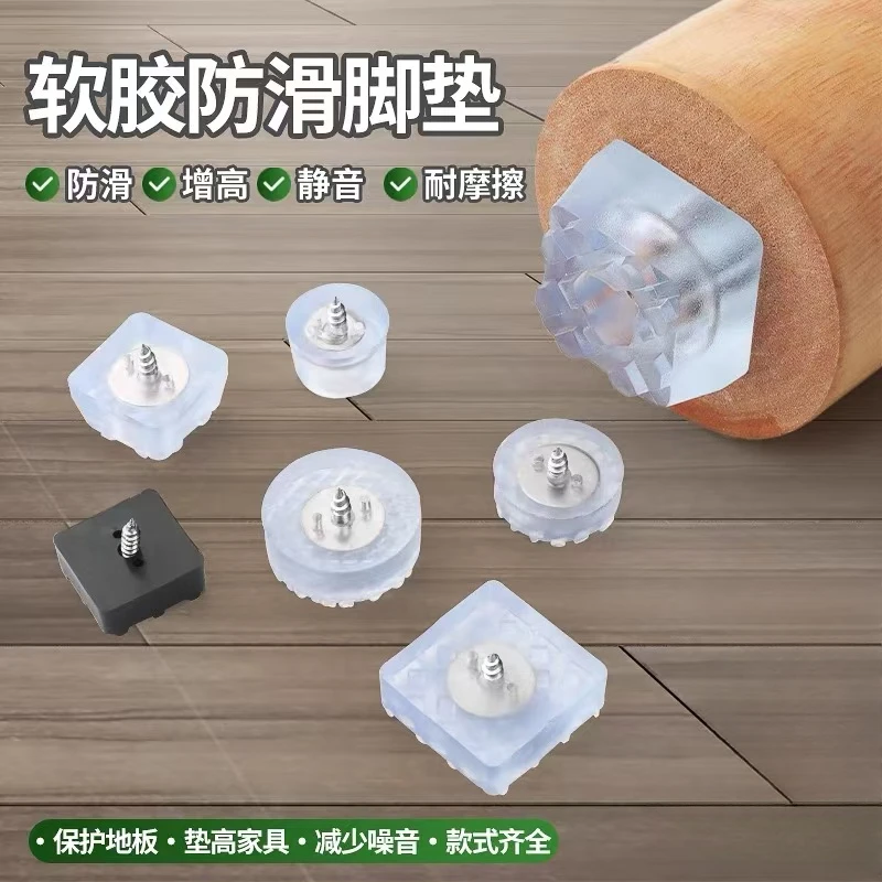 家具防滑软胶垫家具脚钉沙发桌椅凳柜脚防滑脚垫家具增高垫橡胶钉
