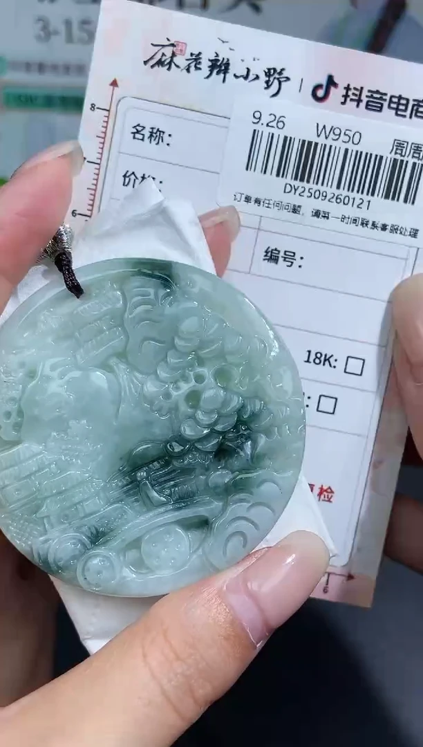 未镶嵌定制翡翠天然翡翠A货121