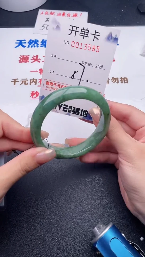 未镶嵌手镯翡翠85