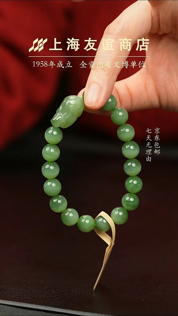 未镶嵌手串和田玉用****0ZB7540