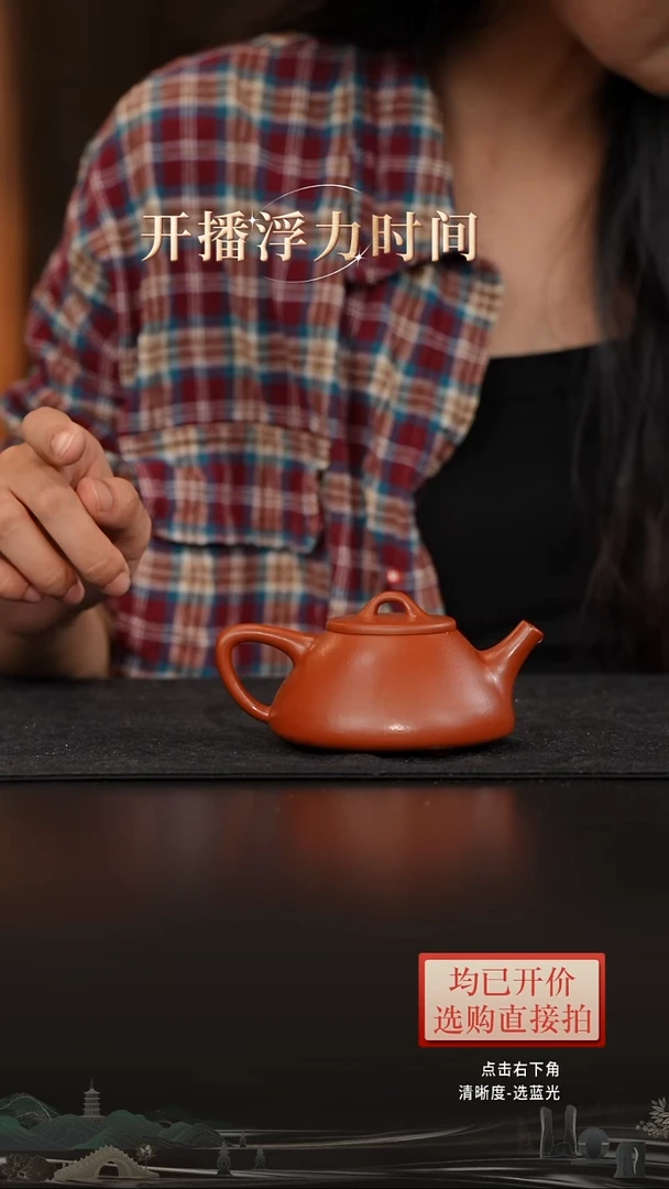 微瑕老林紫砂朱泥平盖石瓢175cc