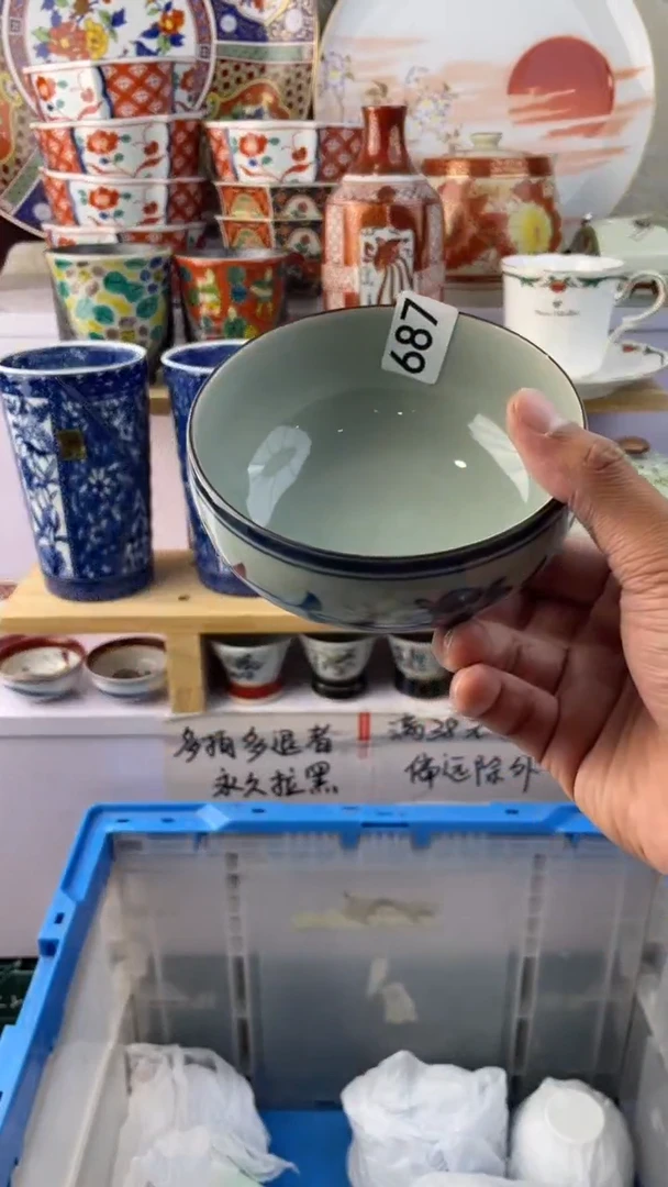 瓷片应*687满28元包邮默认微瑕谨慎参拍
