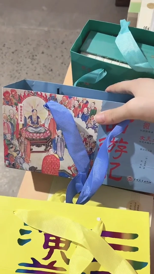 插盒】西游记