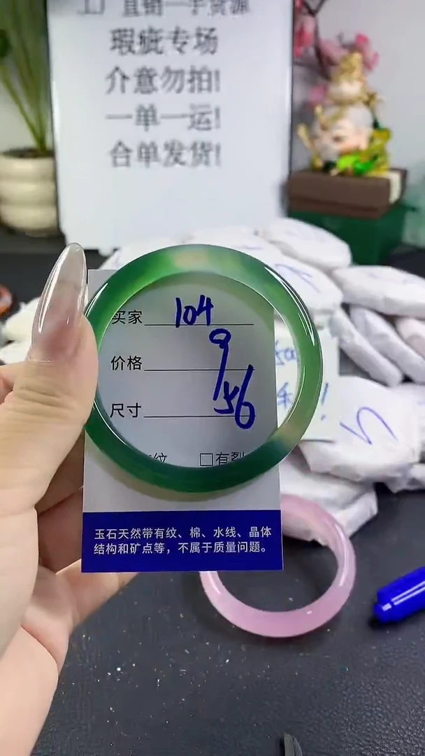 手镯玛瑙/玉髓未镶嵌104