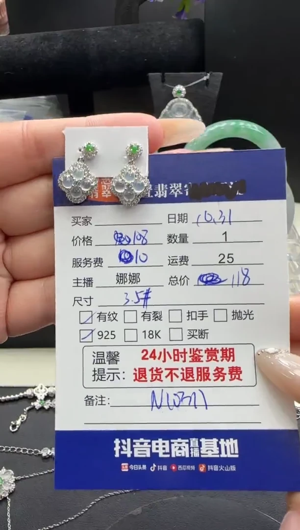银S925镶嵌翡翠耳饰翡翠耳饰