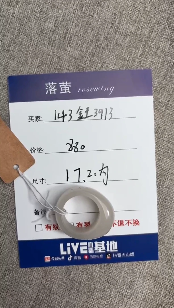 【闪购商品】和田玉（糖玉）戒指未镶嵌1