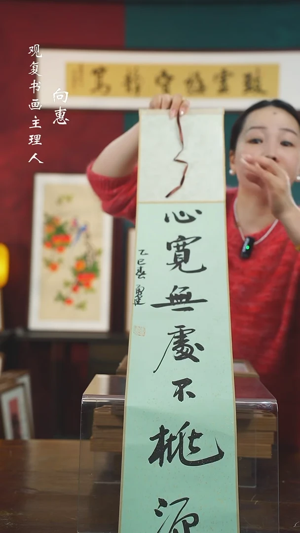 【闪购商品】书法张勇建-心宽卷轴作品蓝底B