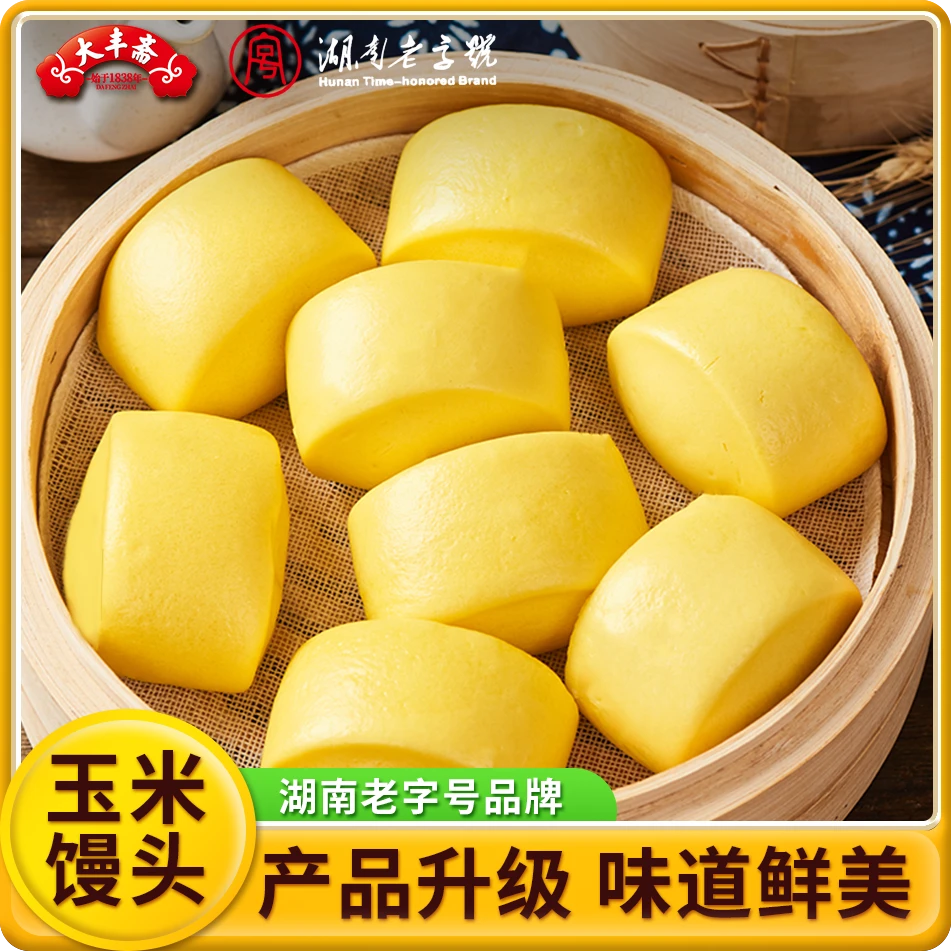 【大丰斋】玉米奶香馒头500g早餐半成品食品儿童成人营养轻食速食