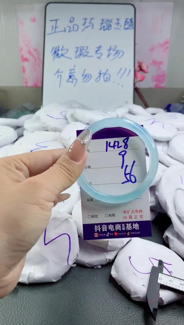 玛瑙/玉髓手镯合金1428