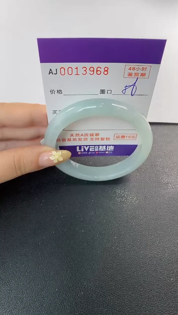 未镶嵌手镯翡翠天然A货翡翠