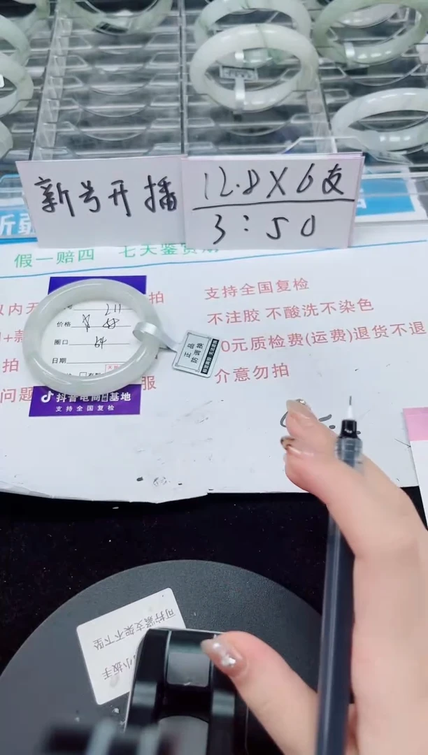 未镶嵌手镯石英质玉211-53/54