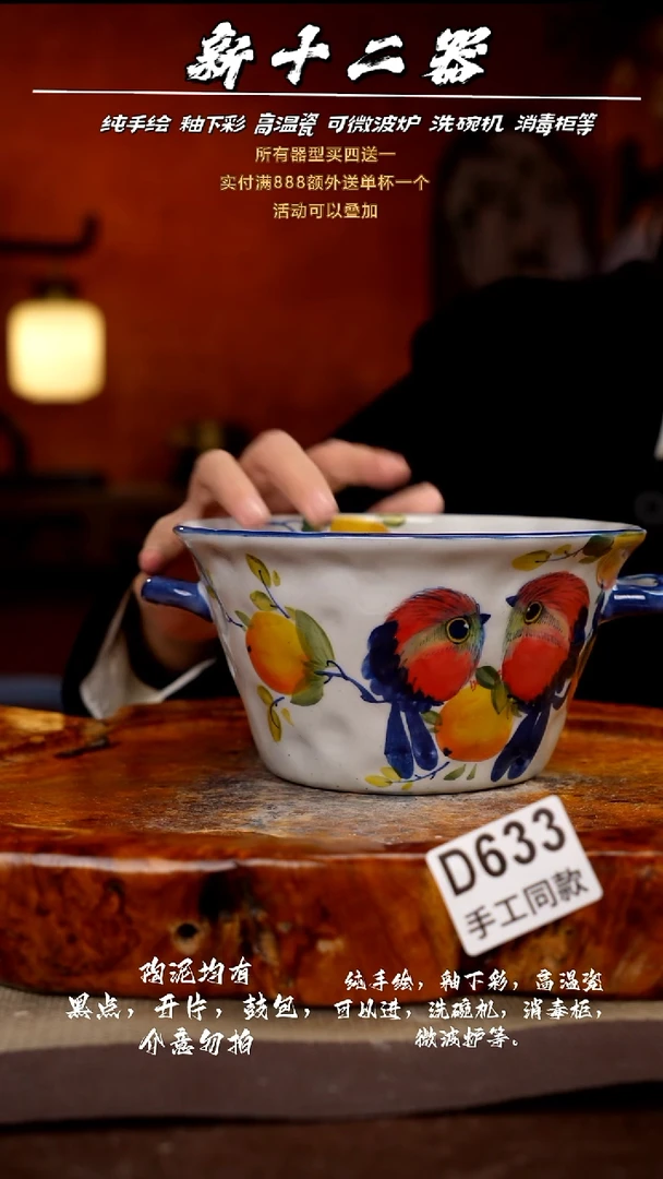 其他D633新十二器瓷器
