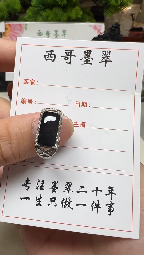 翡翠戒指未镶嵌马鞍戒指