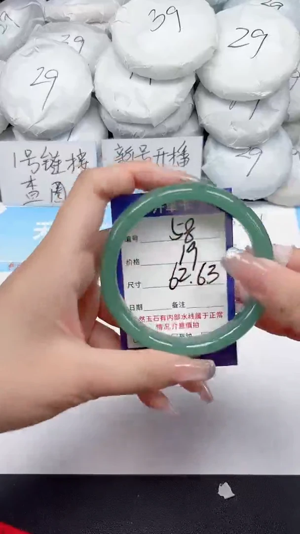 未镶嵌手镯石英质玉58/6263