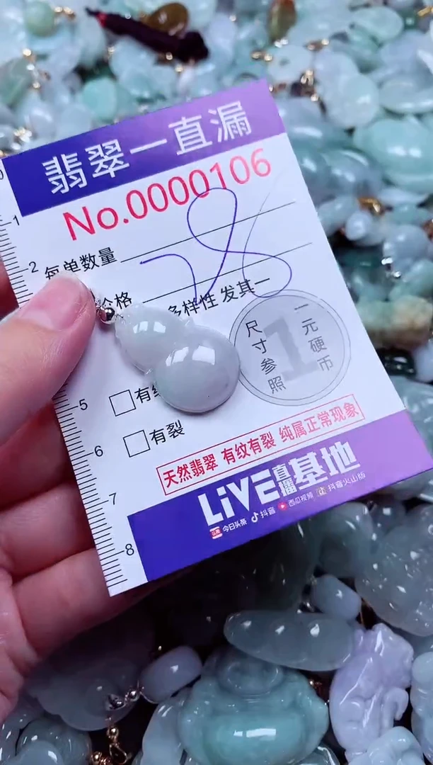 吊坠(不含链)未镶嵌翡翠106