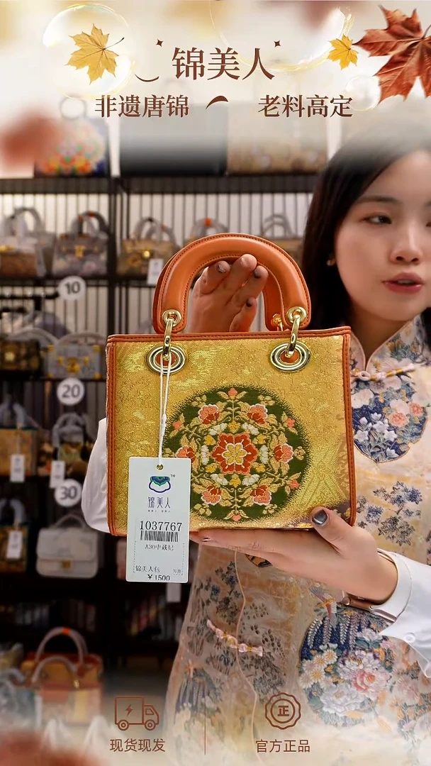 织绣织绣双11福利「中戴妃包1037767」#不带小礼物