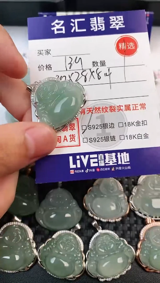 颈饰银S925镶嵌翡翠·