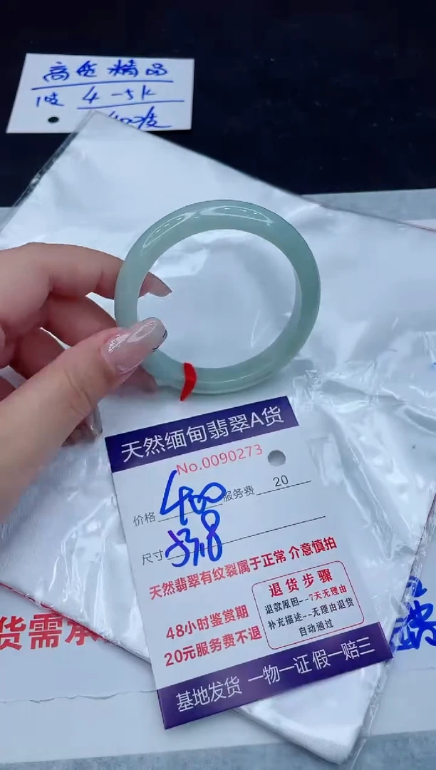 翡翠手镯未镶嵌400.000000