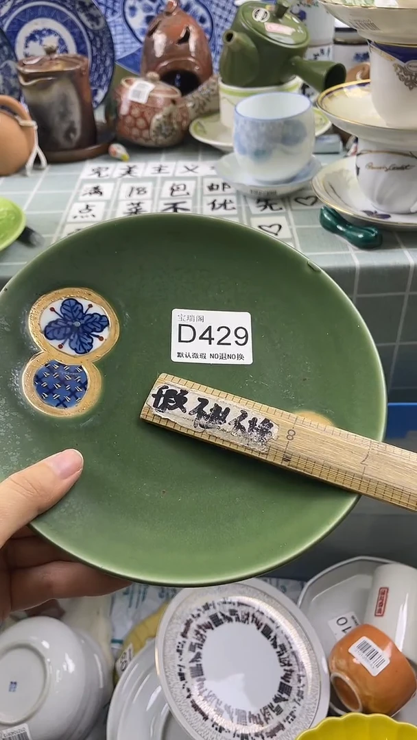 其他简默认微瑕 介意勿拍G429
