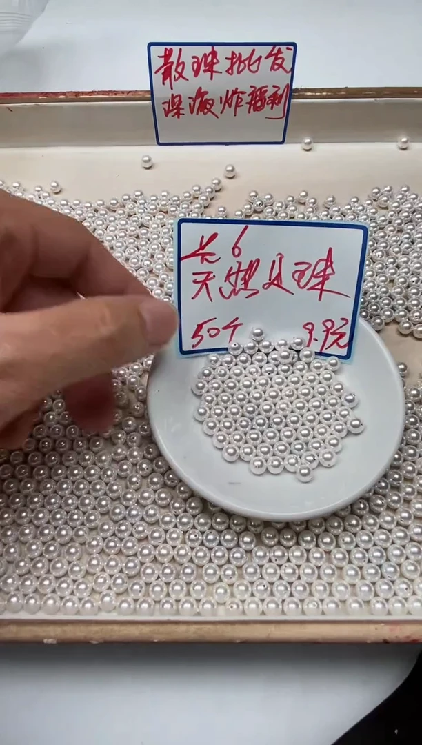 未镶嵌拼合珍珠（马贝珠）散珠B780白贝珠6mm 50个9.9元