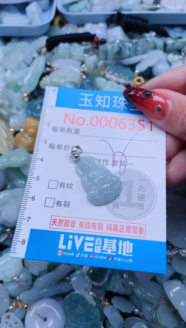 【闪购商品】翡翠吊坠(不含链)未镶嵌6351