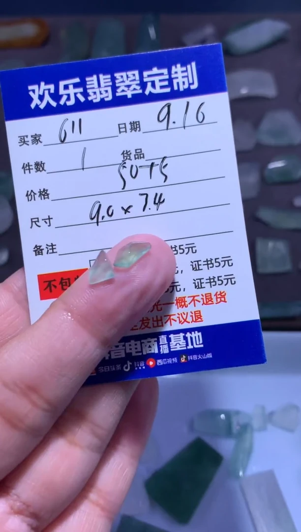 未镶嵌定制翡翠6*1天然翡翠缅甸A货材料