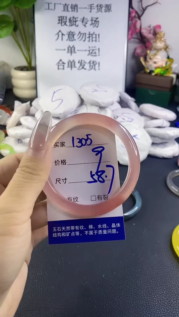 手镯玛瑙/玉髓未镶嵌1305