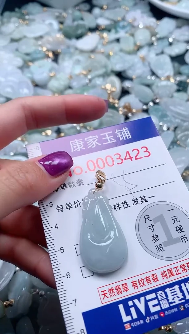 颈饰未镶嵌翡翠3423