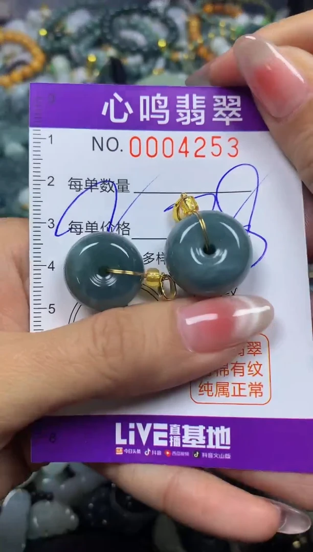 【闪购商品】翡翠颈饰未镶嵌闪购004253