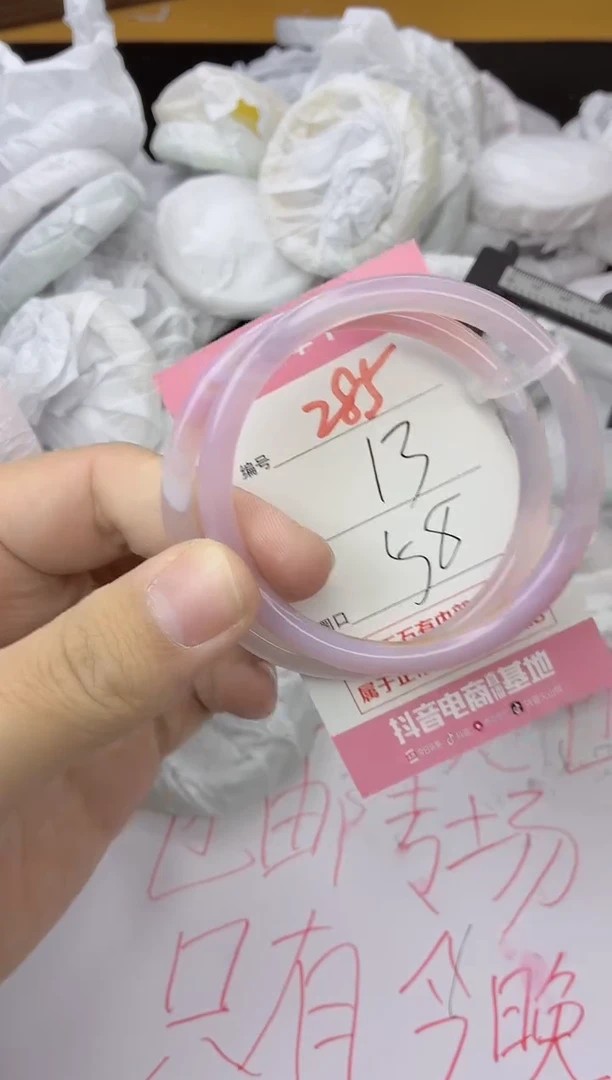 手镯玛瑙/玉髓未镶嵌285
