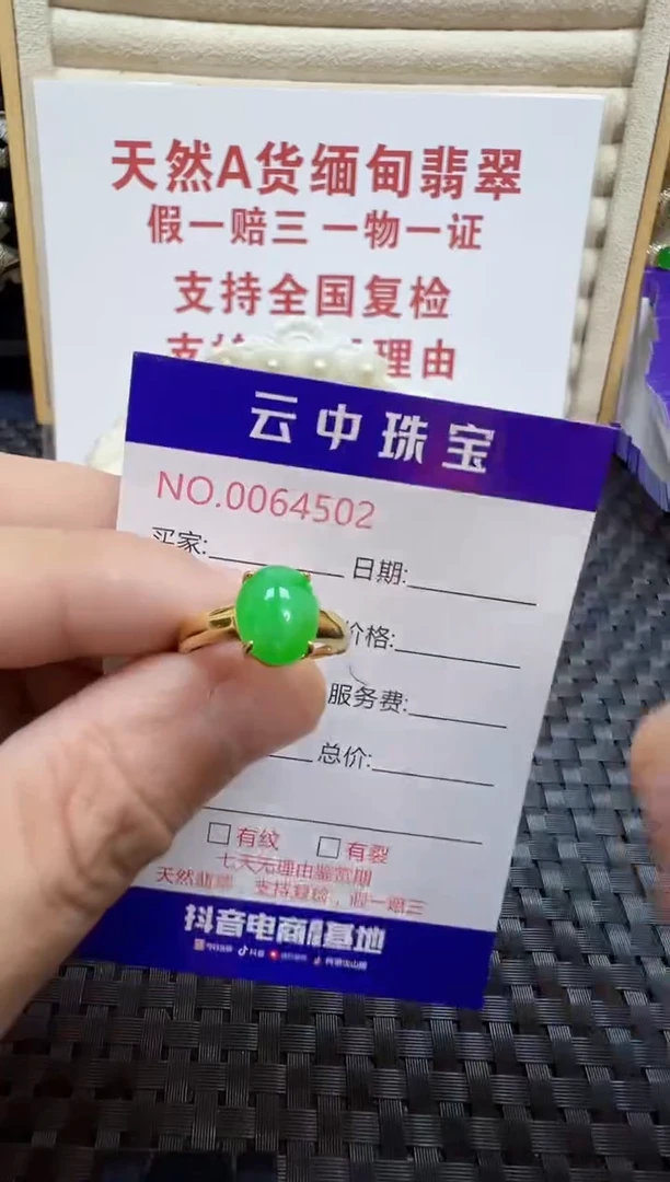 银S925镶嵌戒指翡翠/4502