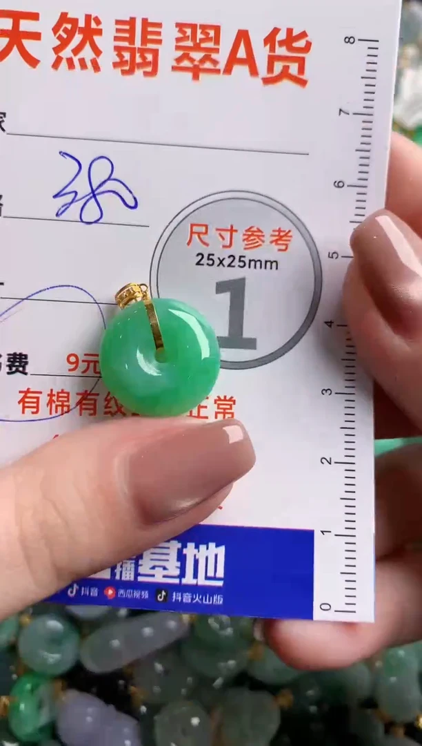翡翠未镶嵌颈饰0918466663