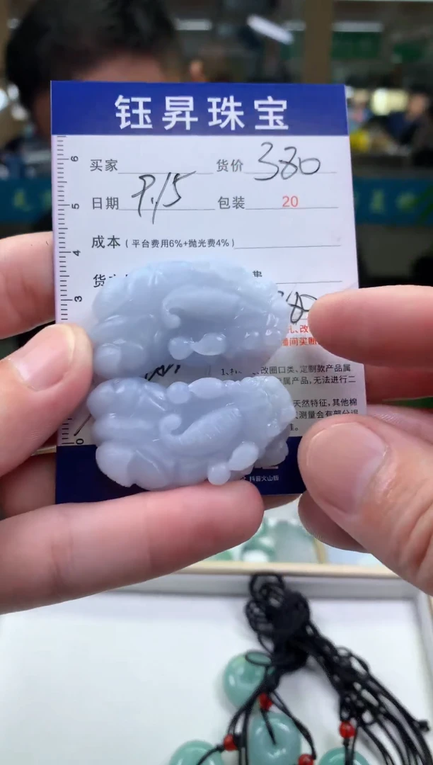 未镶嵌定制翡翠温**雅貔貅吊坠 一对