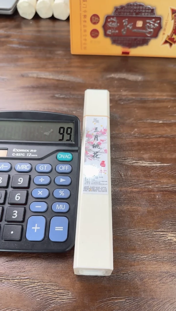 【闪购商品】线香9号