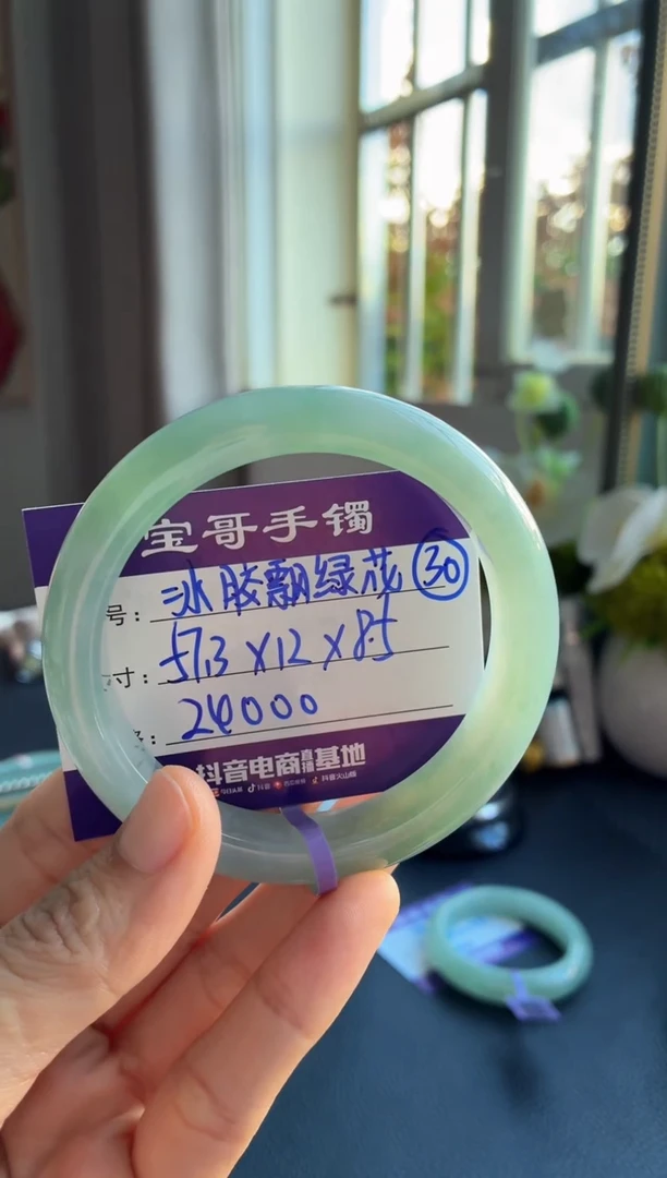 未镶嵌手镯翡翠翡翠手镯30号
