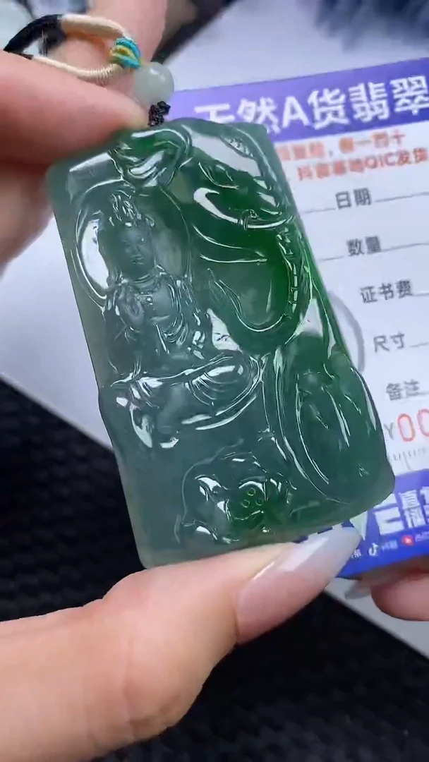 【闪购商品】翡翠颈饰未镶嵌A货翡翠4058