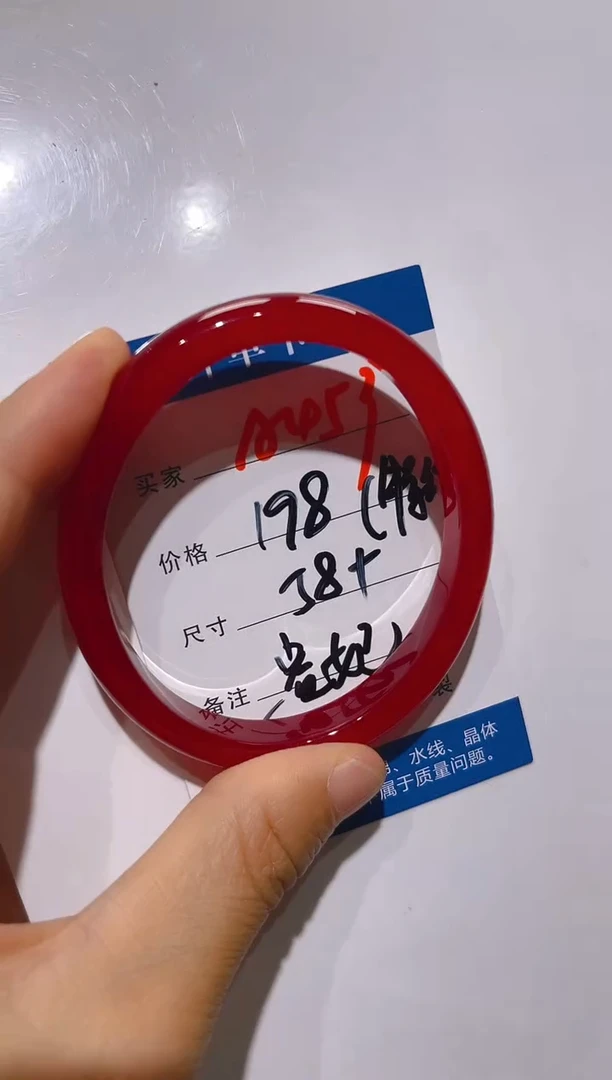 玛瑙/玉髓手镯未镶嵌含*草A453