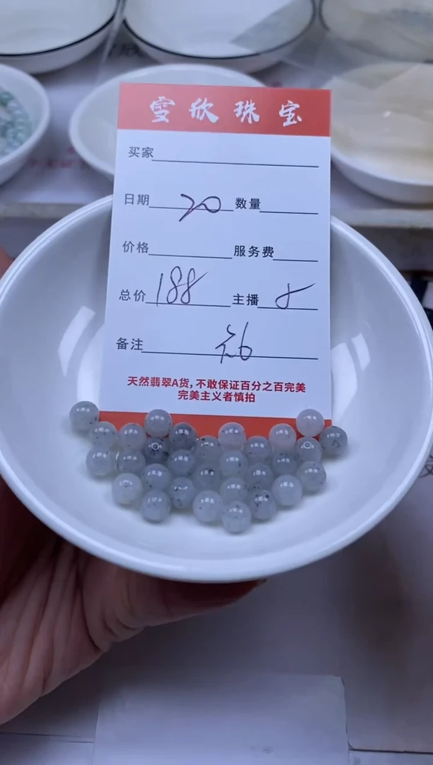 翡翠未镶嵌颈饰雪欣散珠定制diy