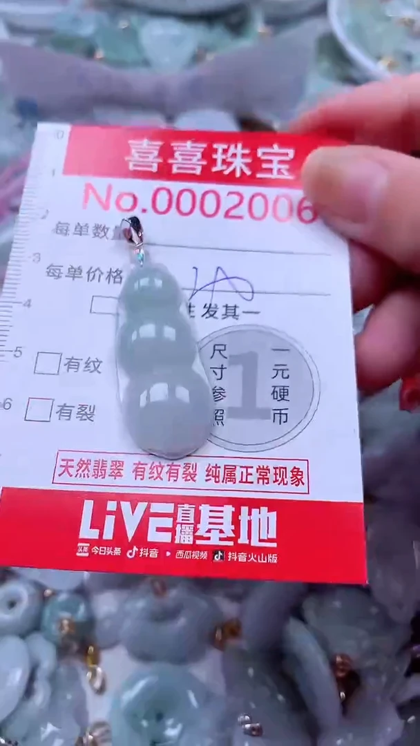 吊坠(不含链)未镶嵌翡翠2006