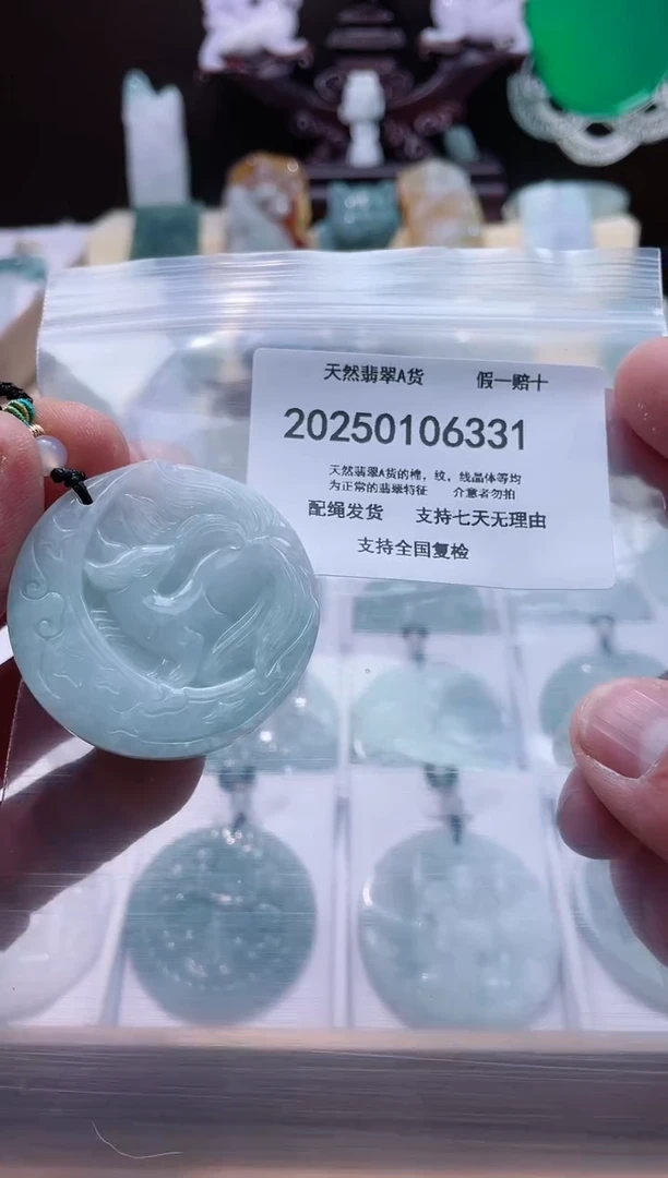 【闪购商品】翡翠颈饰未镶嵌闪购商品8号店200250010021