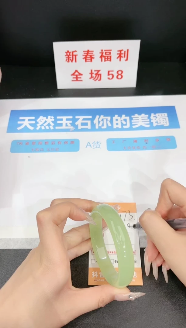【闪购商品】石英质玉手镯未镶嵌173