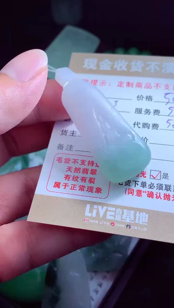 定制翡翠未镶嵌苹****泡翡翠毛货定制537902