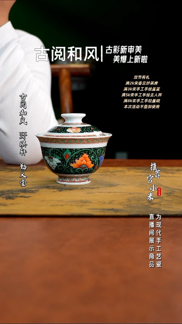 古阅和风   古彩天花版